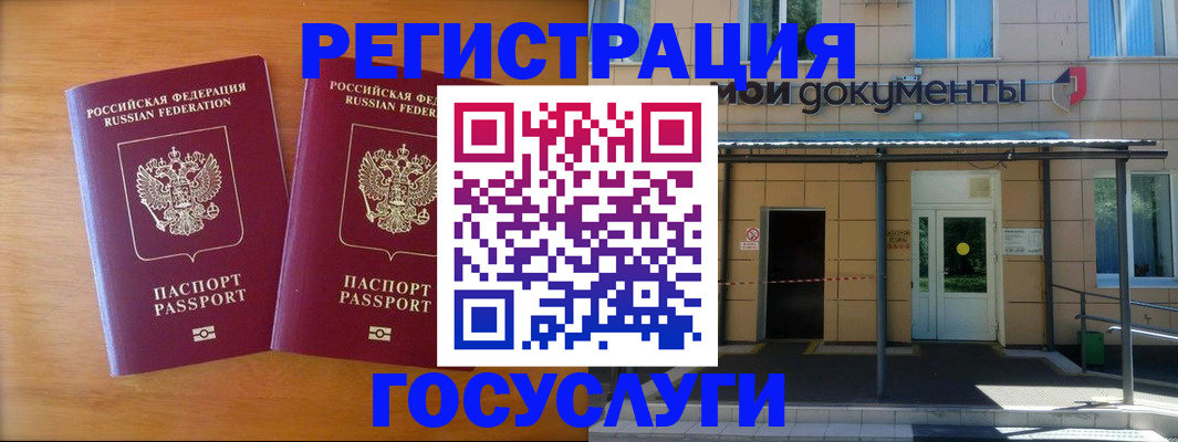 временная регистрация в Белой Холунице