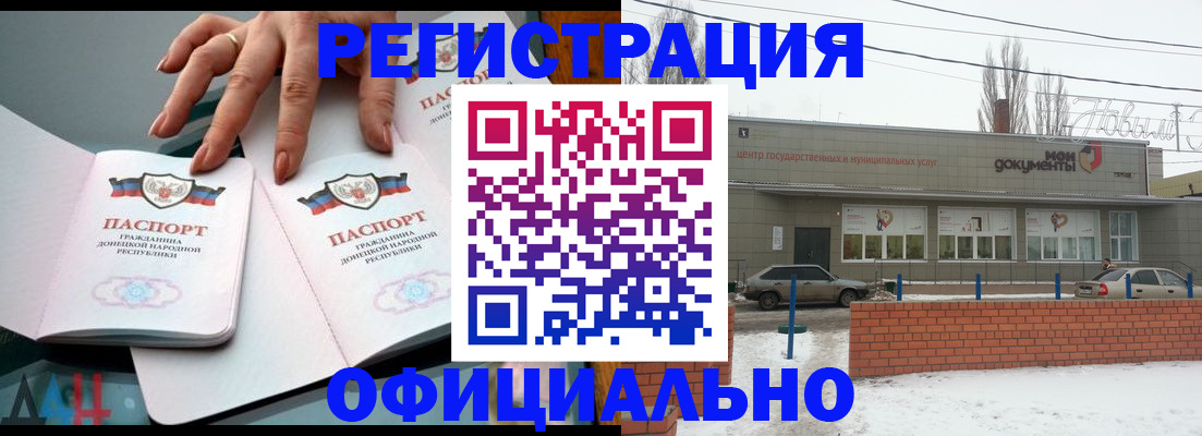 регистрация в Белой Холунице