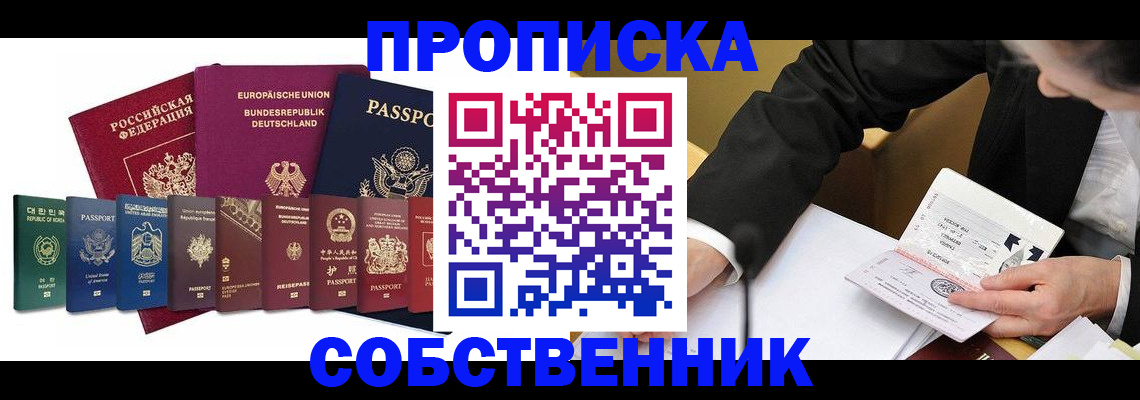 прописка поиск в Белой Холунице