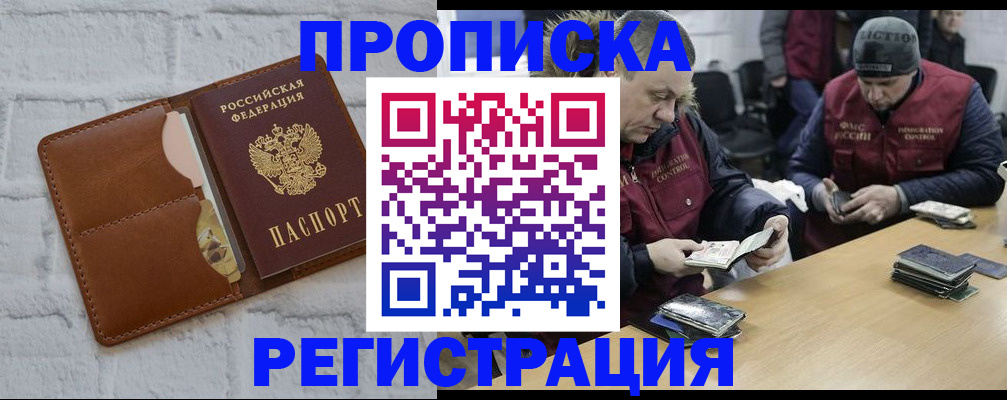 временная регистрация для школы в Белой Холунице