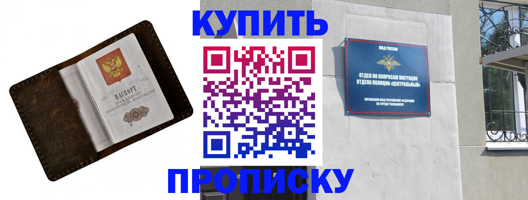временная регистрация надежно в Белой Холунице