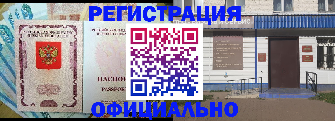 временная регистрация гарантия в Белой Холунице