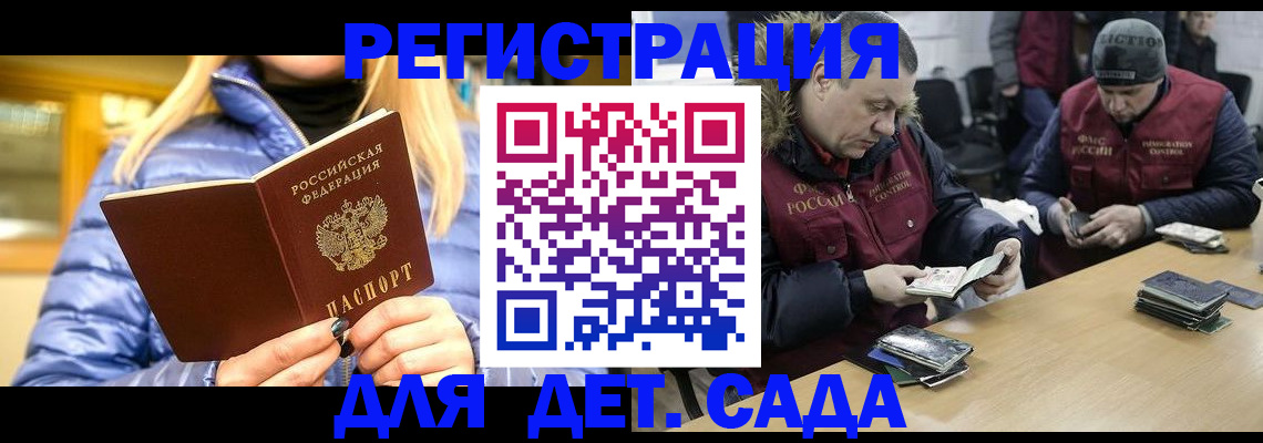временная регистрация для школы в Белой Холунице